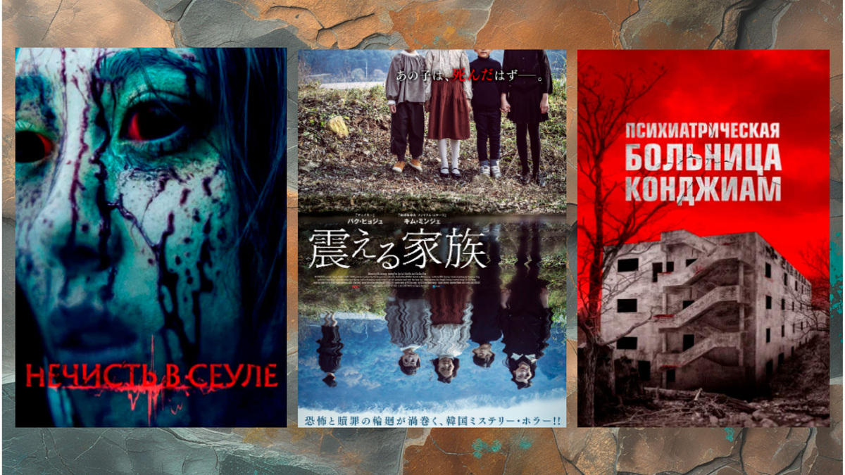 Все постеры взяты с сайта Кинопоиск!