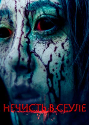 Время: 1ч 42минуты