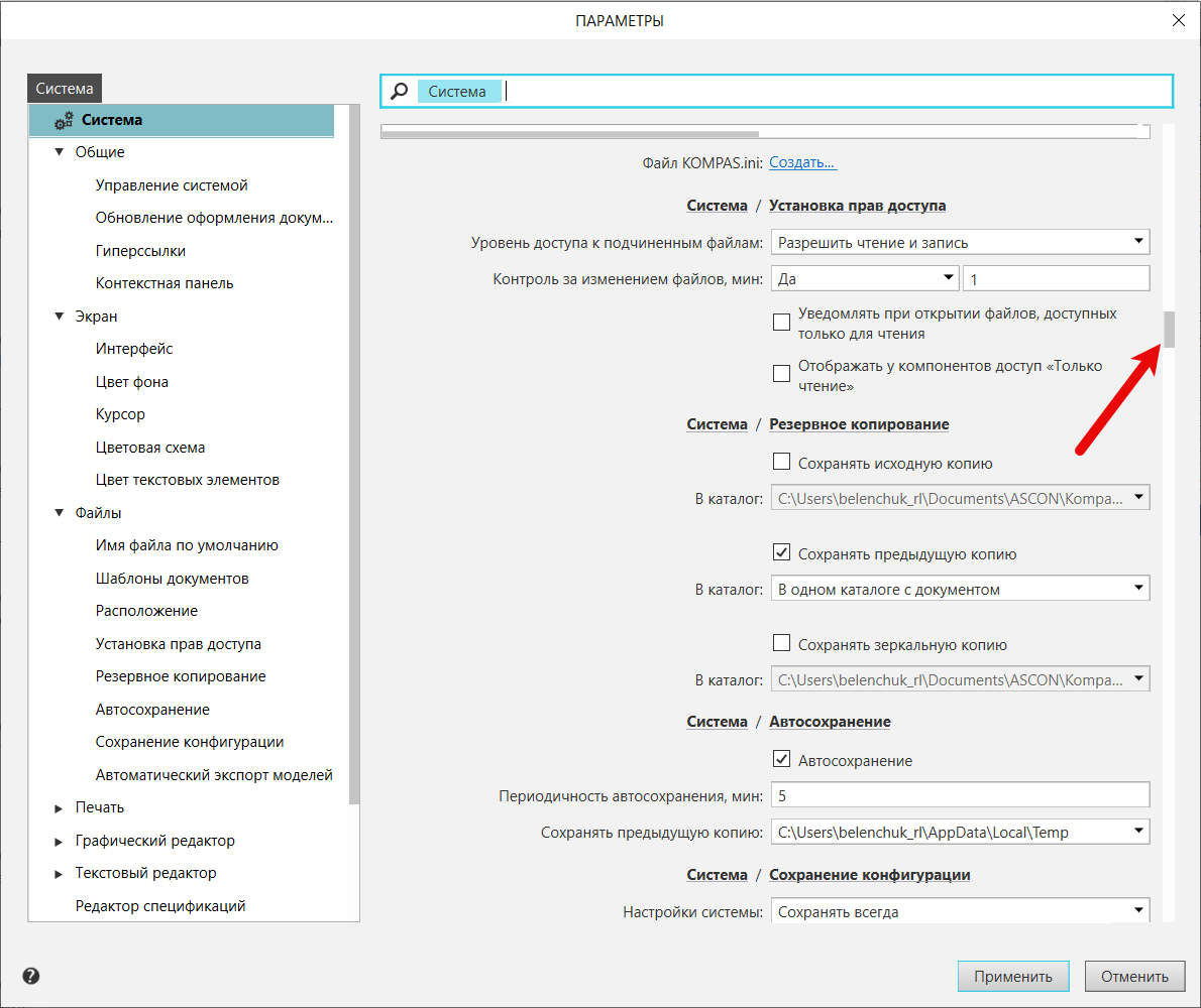 Рис. 1 Настройки представлены общем списком