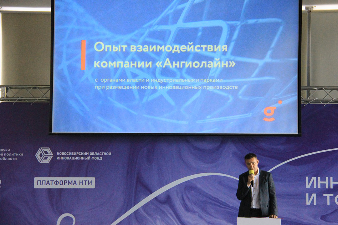    Фото предоставлено компанией "Ангиолайн"