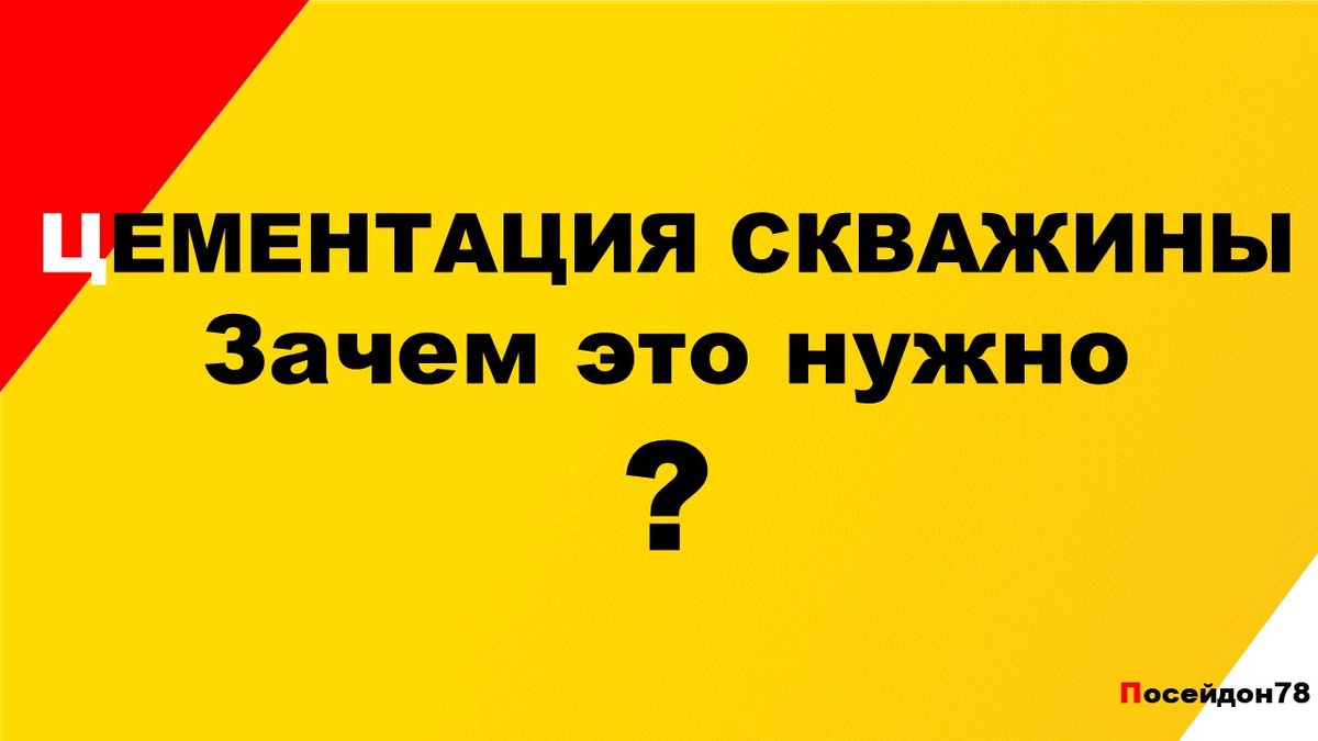 Буровая компания Посейдон78.рф