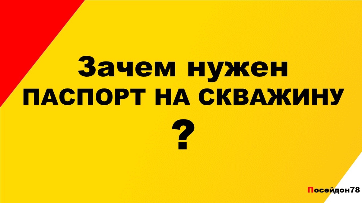 БУРЕНЕИЕ СКВАЖИН ПОСЕЙДОН78.РФ