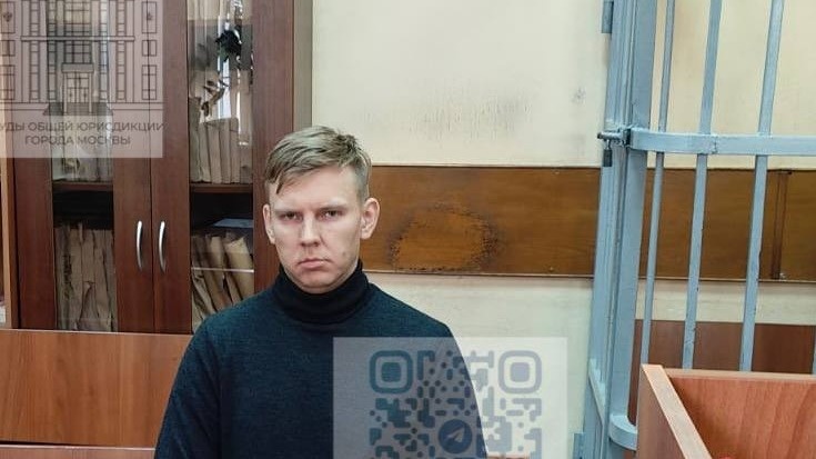    Фото: Telegram / Суды общей юрисдикции города Москвы