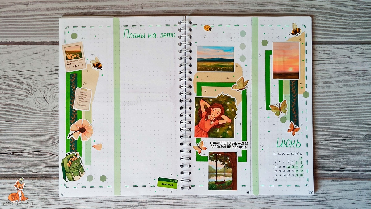 Титульный разворот на июнь 2025