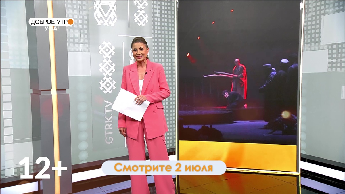    Гостями программы «Доброе утро, Уфа!» станут победители театральной премии «Золотая маска»