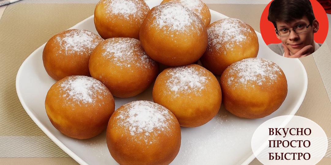 Пончики из 4 ингредиентов. Воздушные, золотистые и такие простые в приготовлении