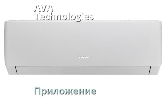 
Приложение для кондиционера AVA Technologies на Android и iPhone для включения и управления