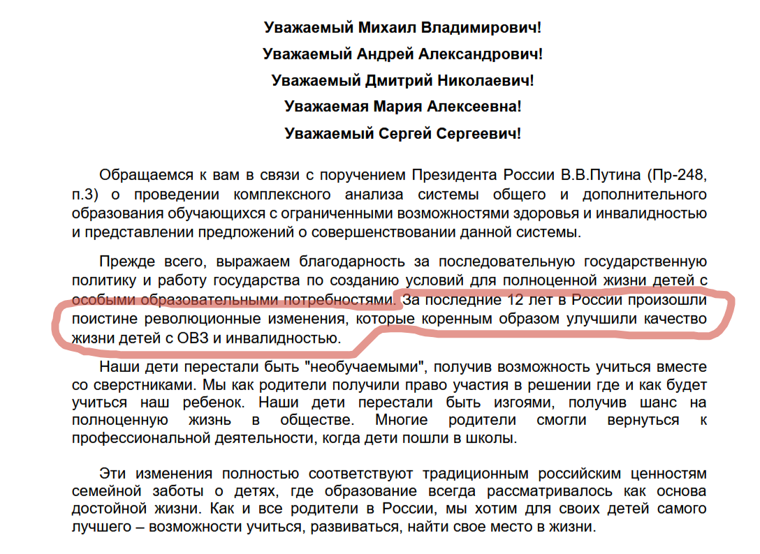 Я кроме материальных выплат не вижу ничего хорошего, а тем более "революционного". 