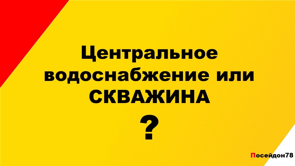 Буровая компания Посейдон78.рф