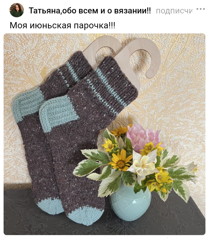 Фото "Татьяна,обо всем и о вязании!!﻿ " 