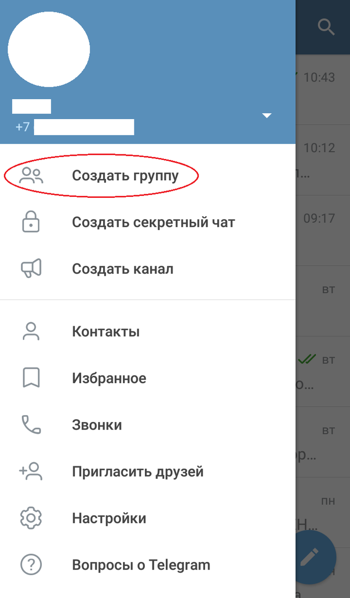 Как создать группу в Telegram