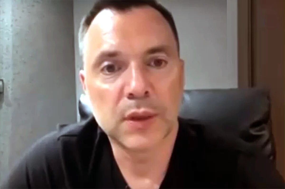   Алексей Арестович.