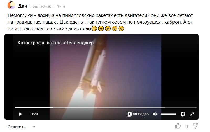 И слив на предложение показать российские двигатели на _всех_ американских ракетах