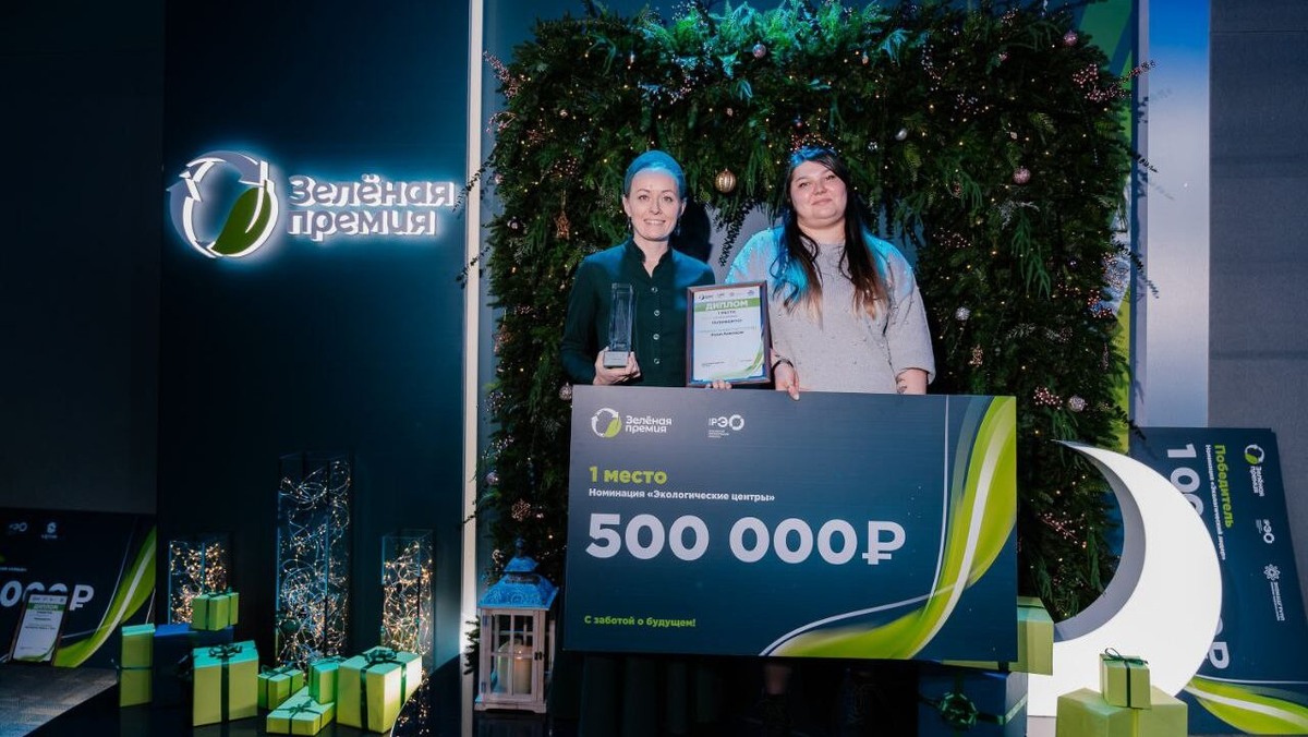    Подать заявку на «Зелёную премию» можно до 1 ноября включительно. Фото: соцсети Регионального экологического оператора.