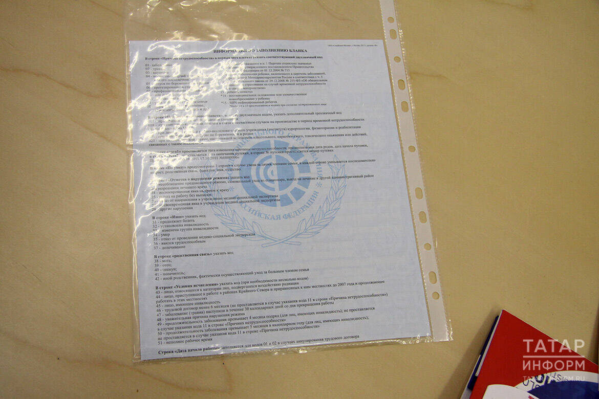 Фото: © «Татар-информ»