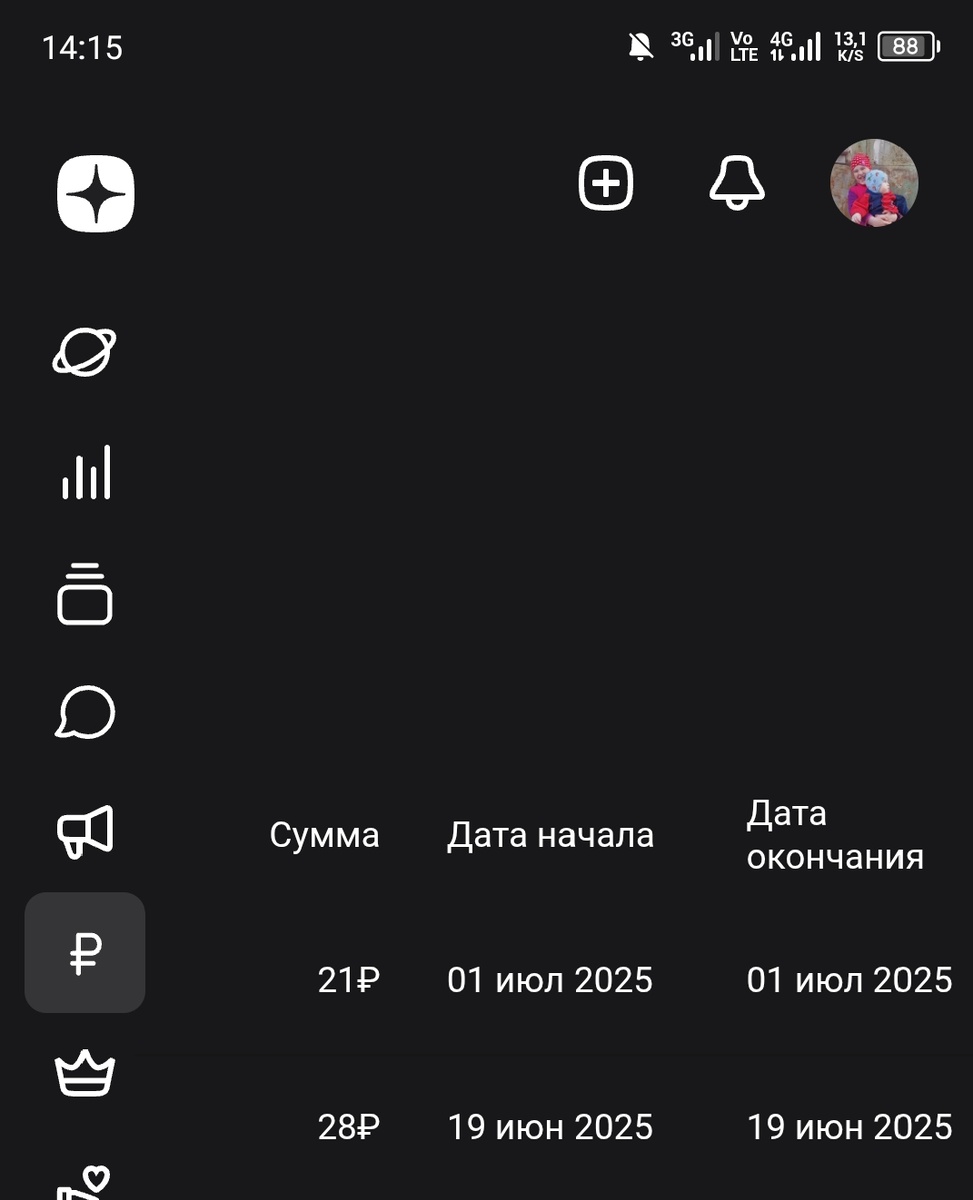 Скрин из приложения Яндекс дзен