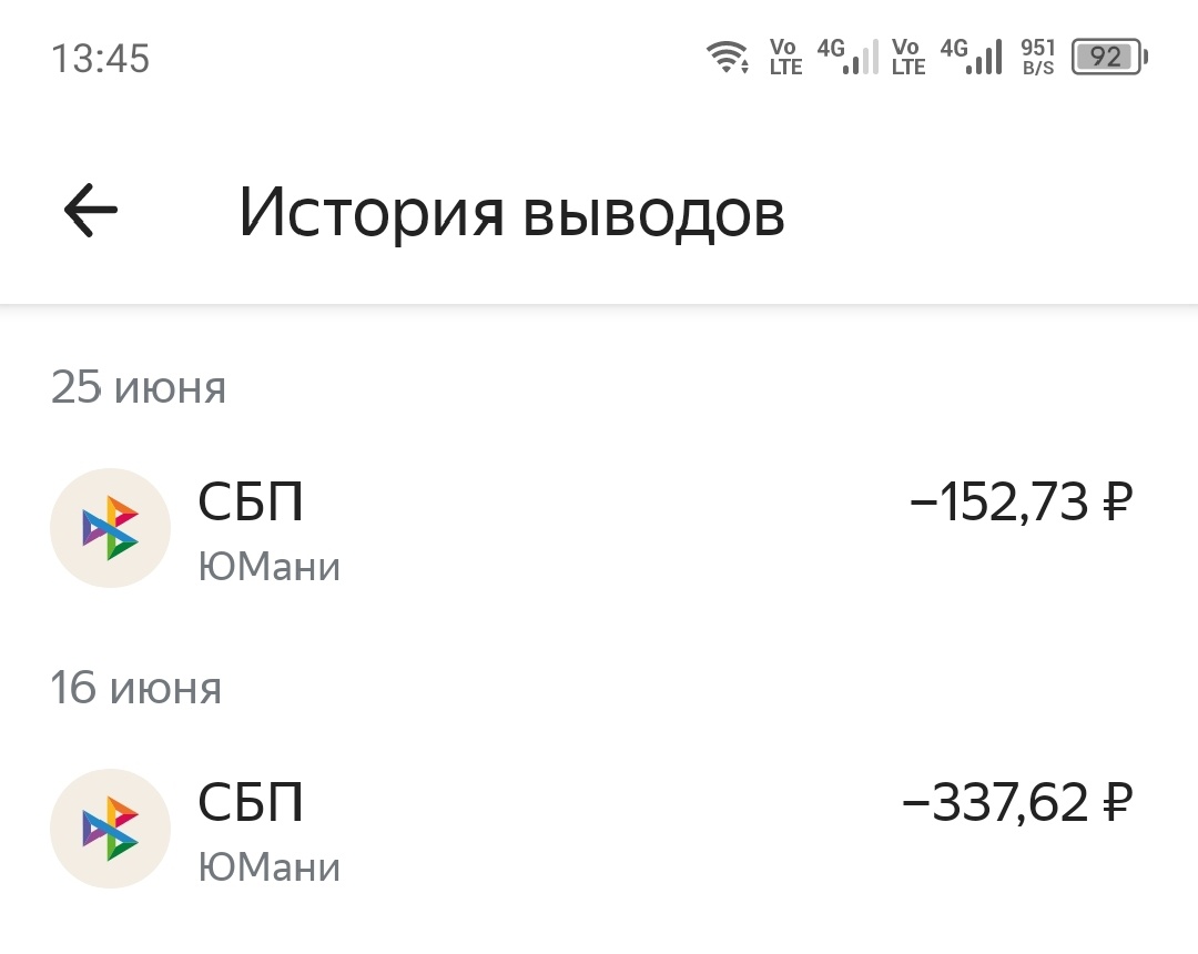 Скрин из приложения Яндекс задания