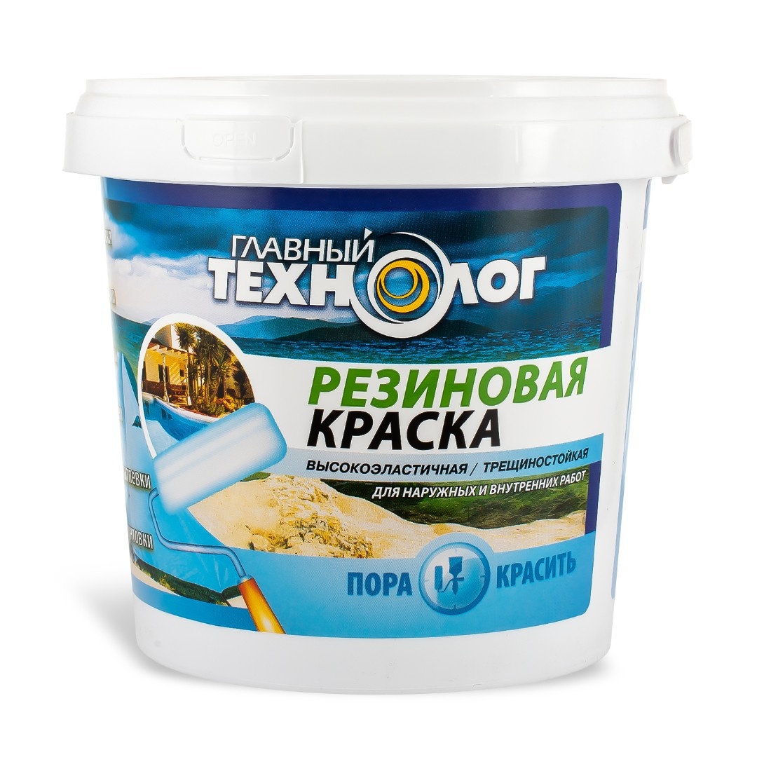 Резиновая краска Главый Технолог