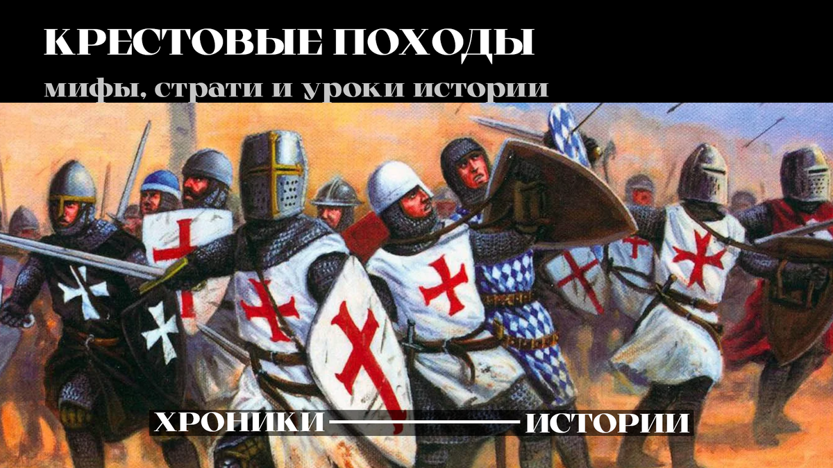 Тема исторической статьи