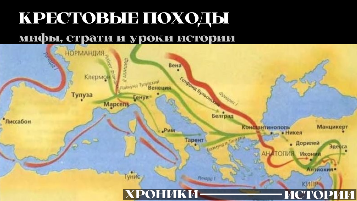 Карта первых двух крестовых походов