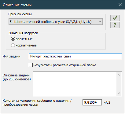 Создание новой модели