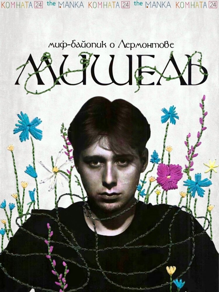    Фото: Экспериментальный театр "Комната 24"