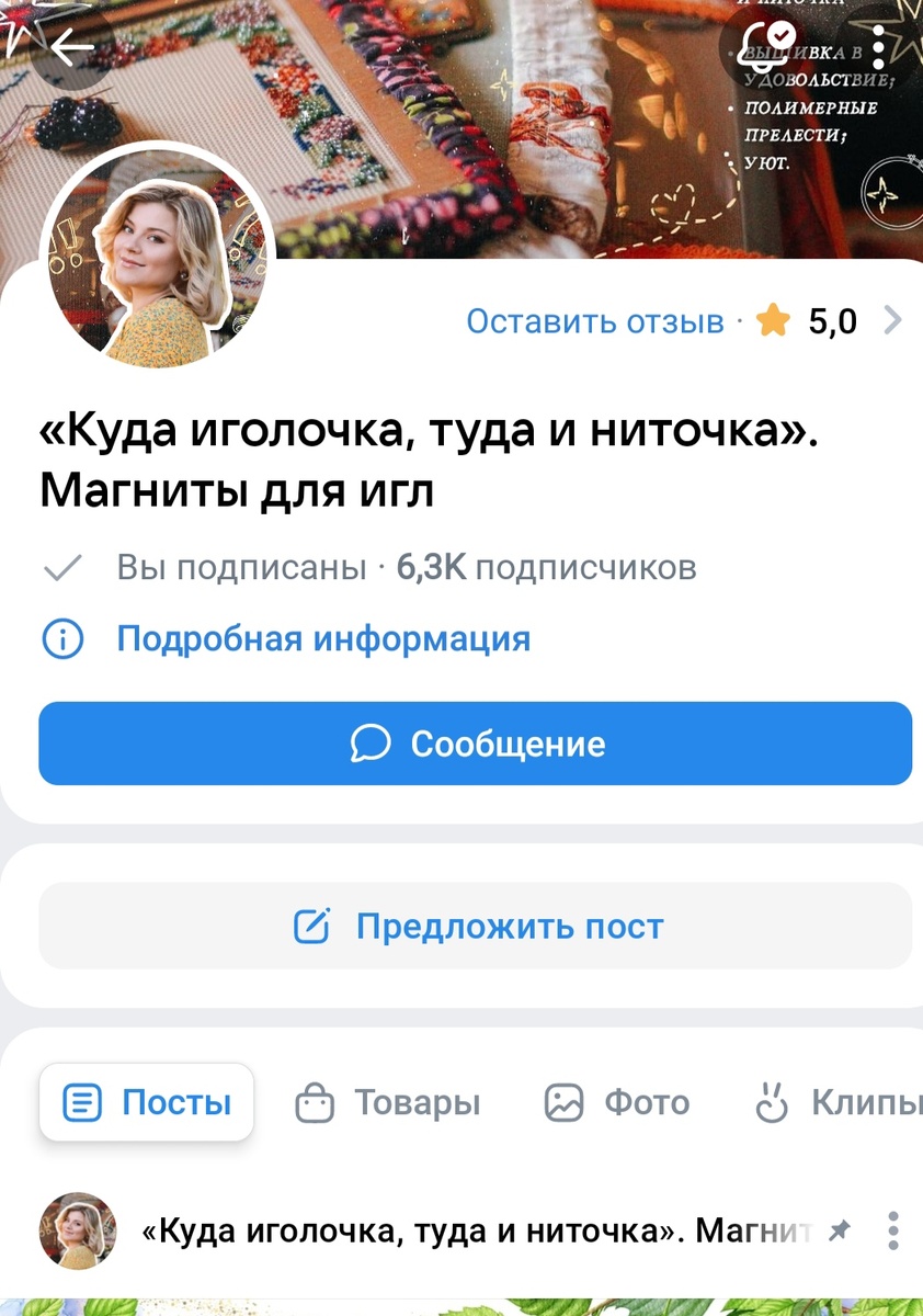 Группа организатора