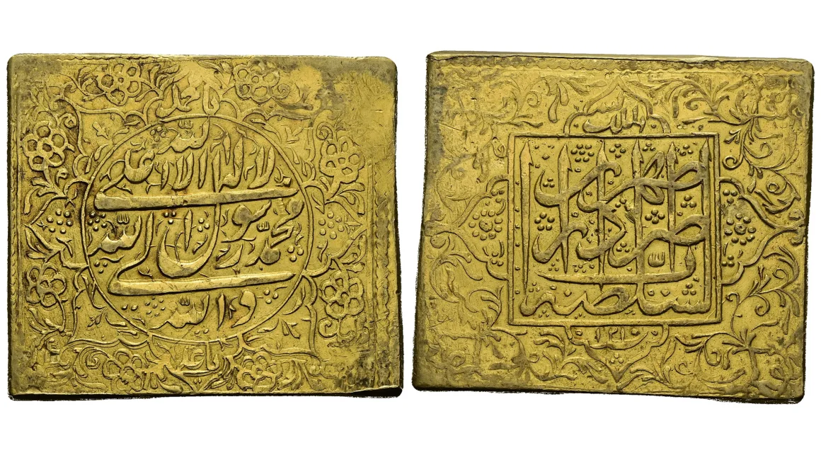 Монета номиналом 50 томанов, которая является частью «исключительно редкого» набора томанов, отчеканенных в Тегеране и Исфахане в конце XVIII — начале XIX века