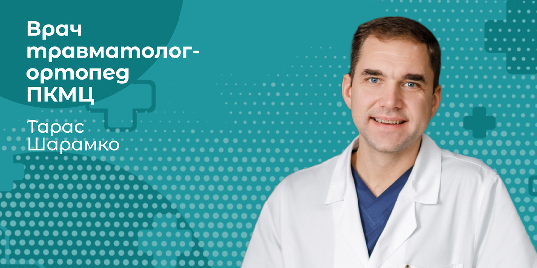 “Здравствуйте, доктор!" - врач травматолог-ортопед ПКМЦ отвечает на вопросы доброградцев