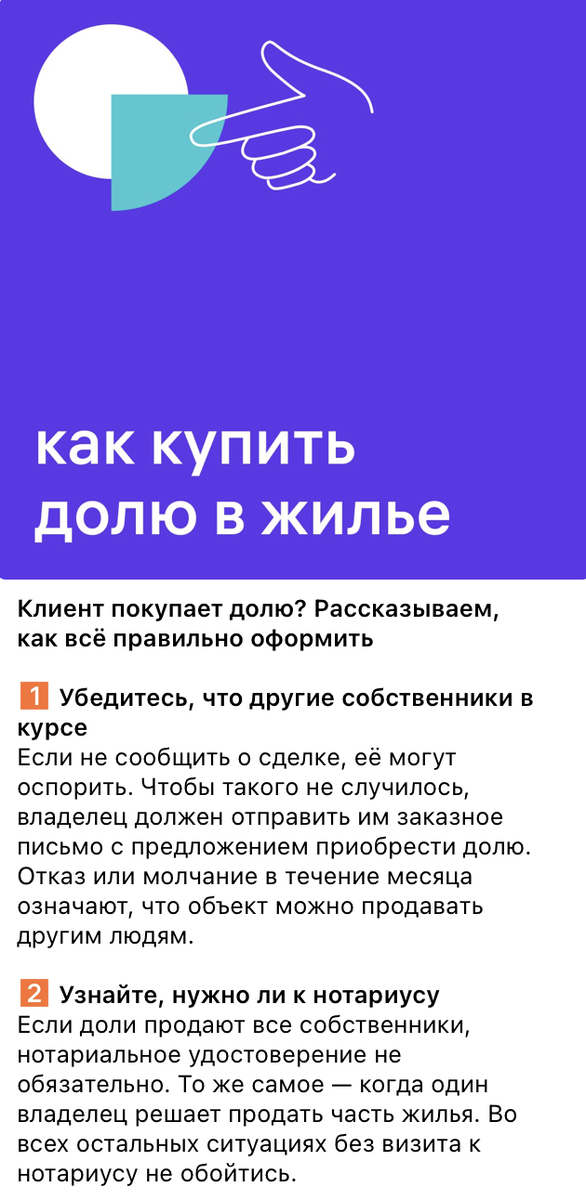 Пример поста, показывающего экспертность: новости недвижимости и гайды по сделкам. Источник: t.me/m2rieltor