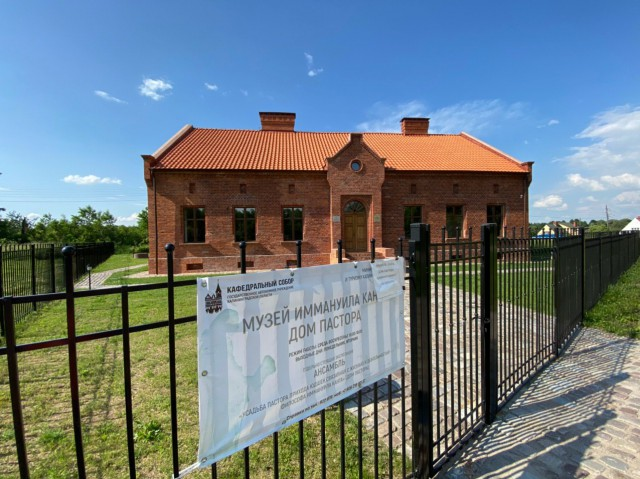 Музей Канта в Юдшене (Веселовка)