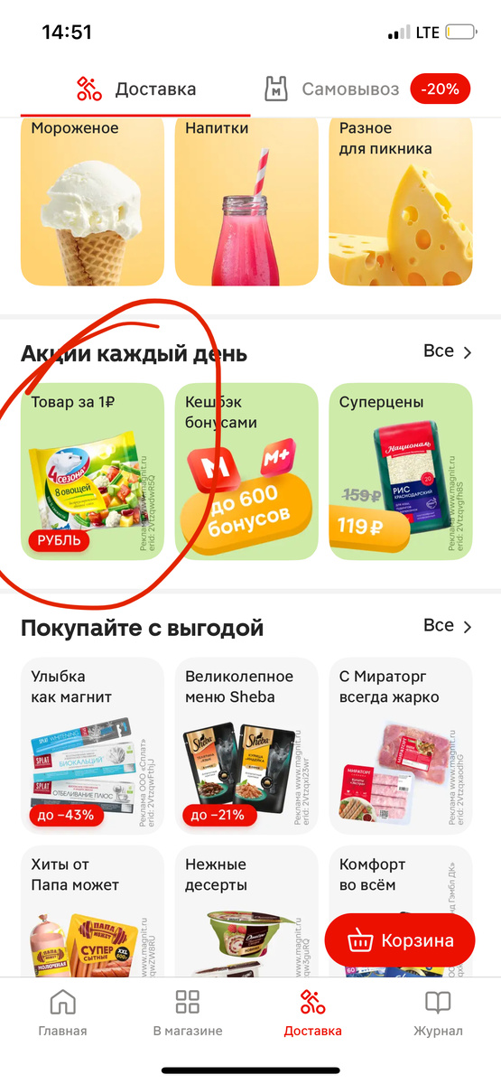 Скрин автора 