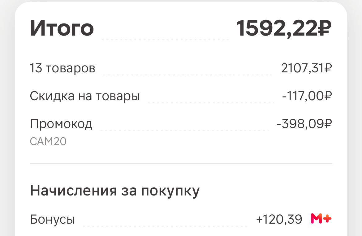 Скрин автора 