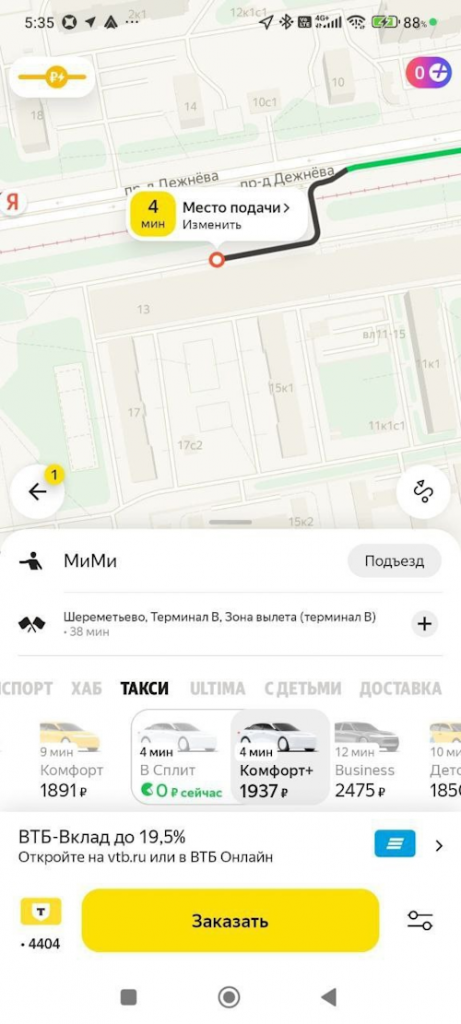    Такси