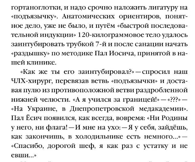 фрагмент книги "По обе стороны войны". Константин Леушин. "Яуза", 2025