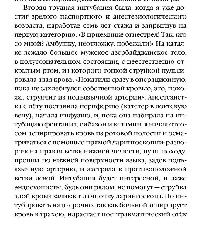 фрагмент книги "По обе стороны войны". Константин Леушин. "Яуза", 2025