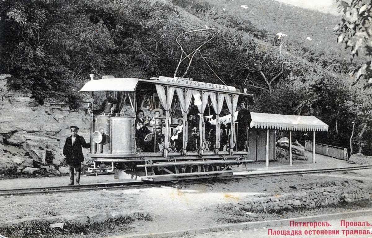Пятигорский трамвай, начало ХХ века (фото из интернета)