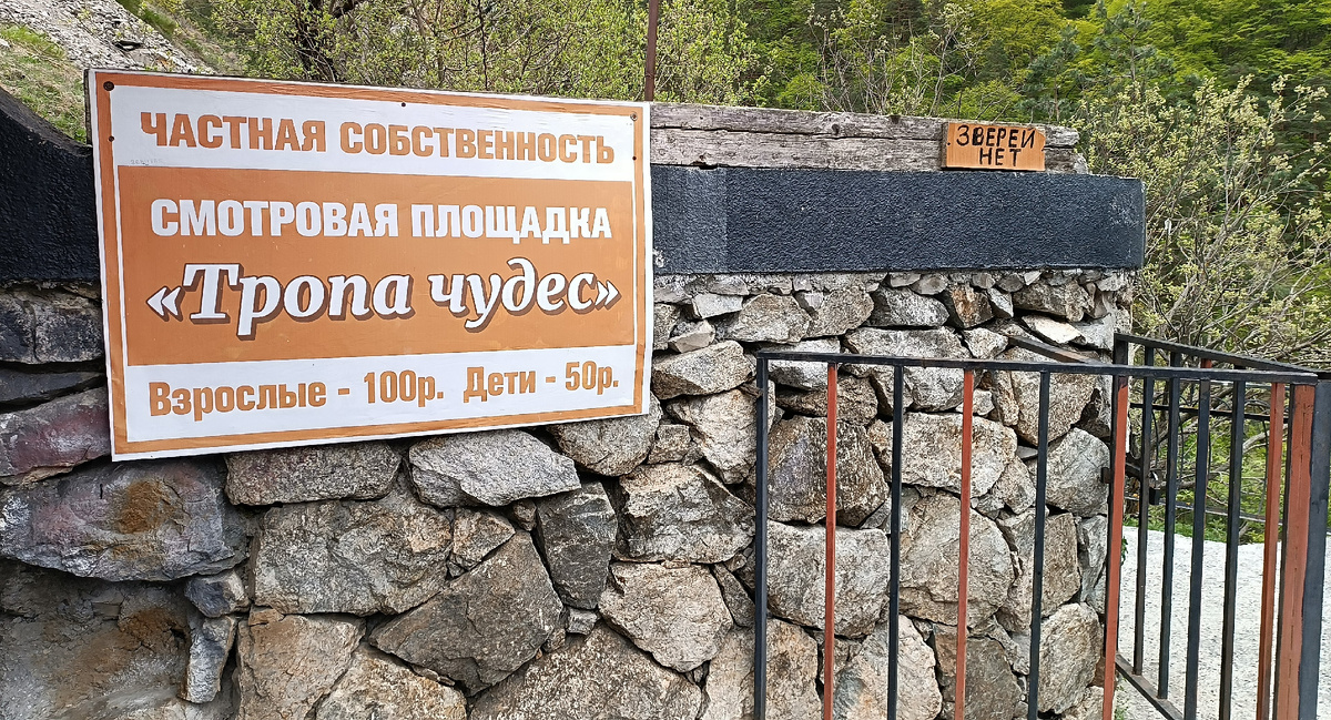 Тропа чудес Осетия