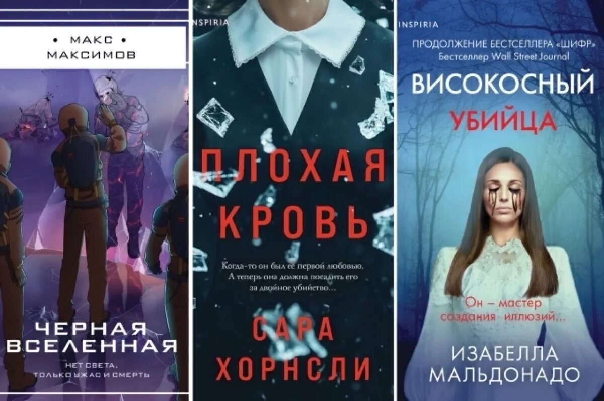    20 избранных новинок.