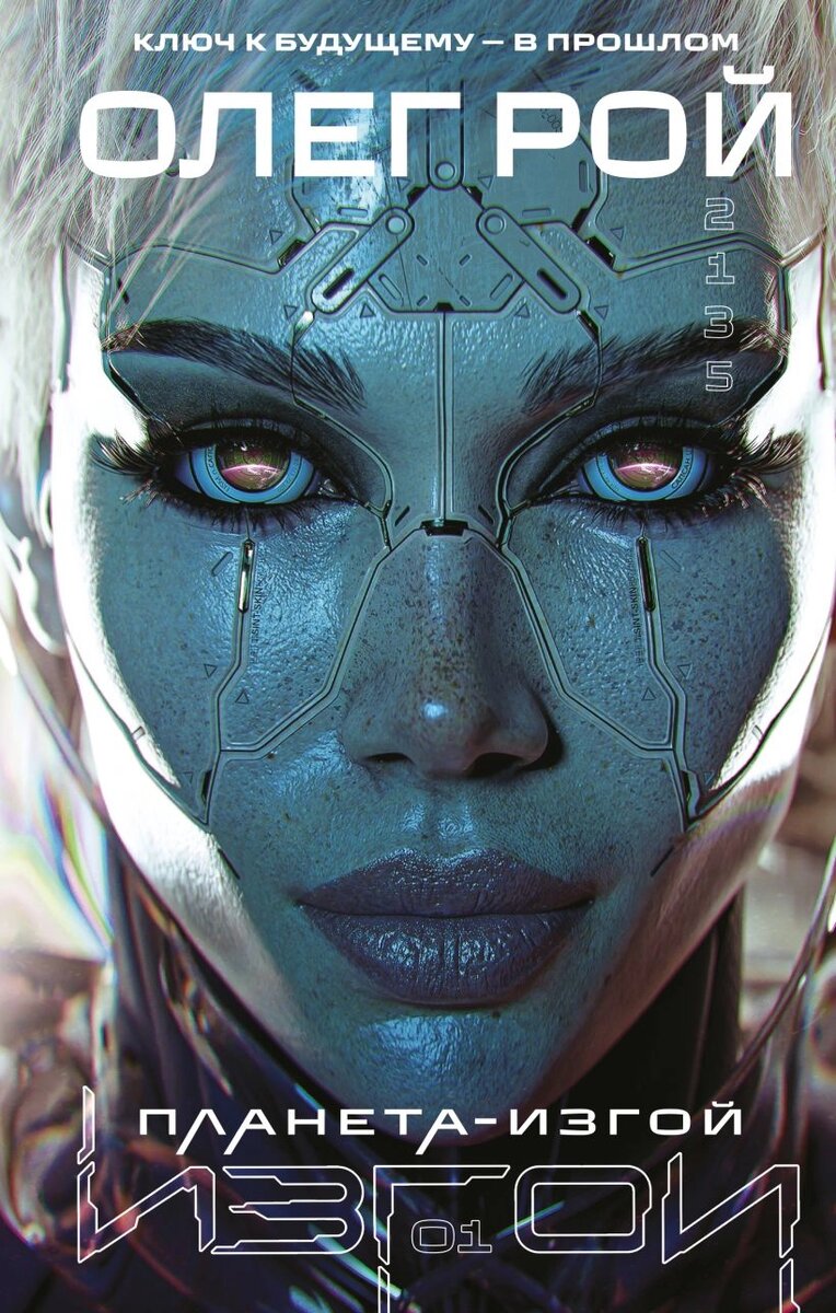    Фото: Издательство «Эксмо»