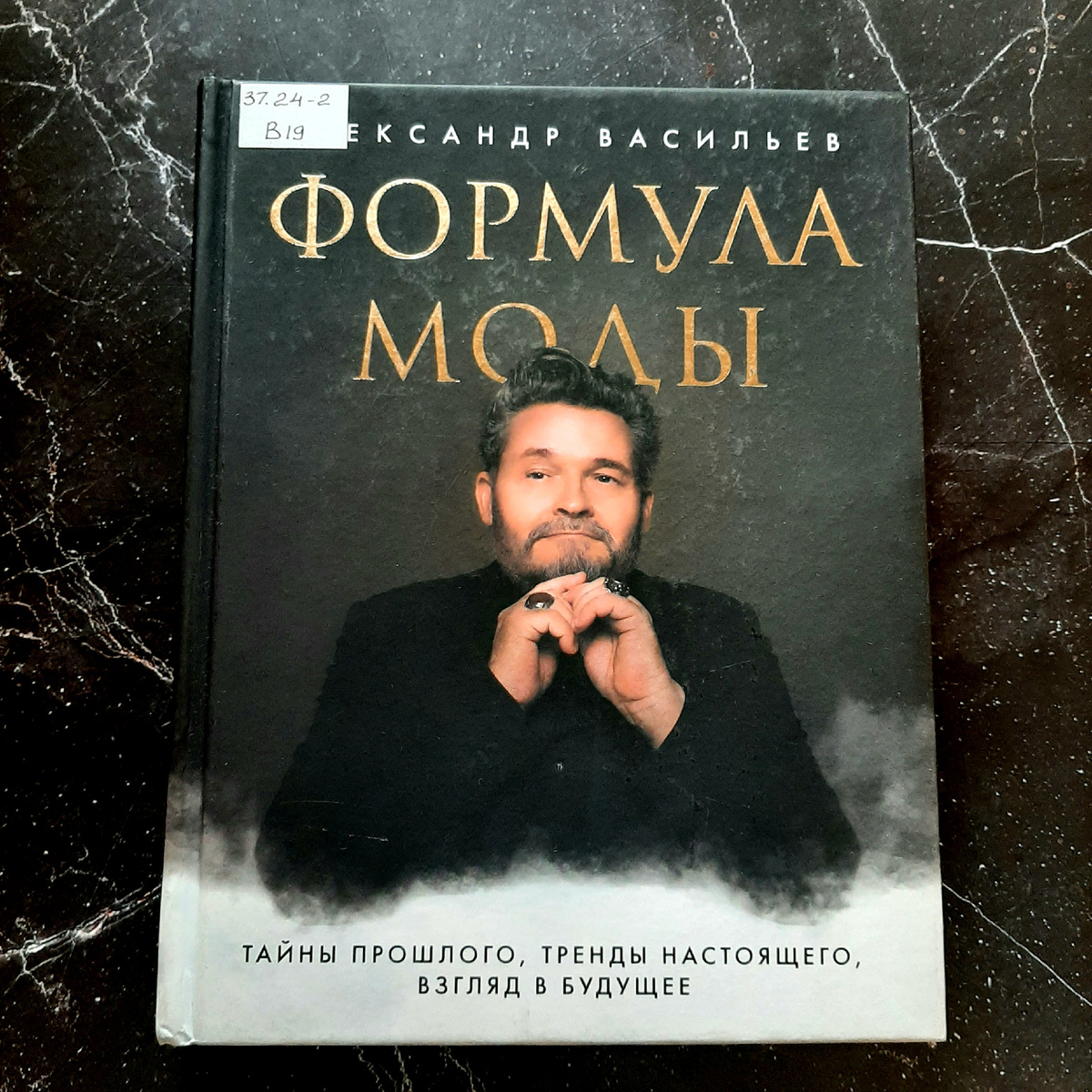 Обложка книги. Фото автора