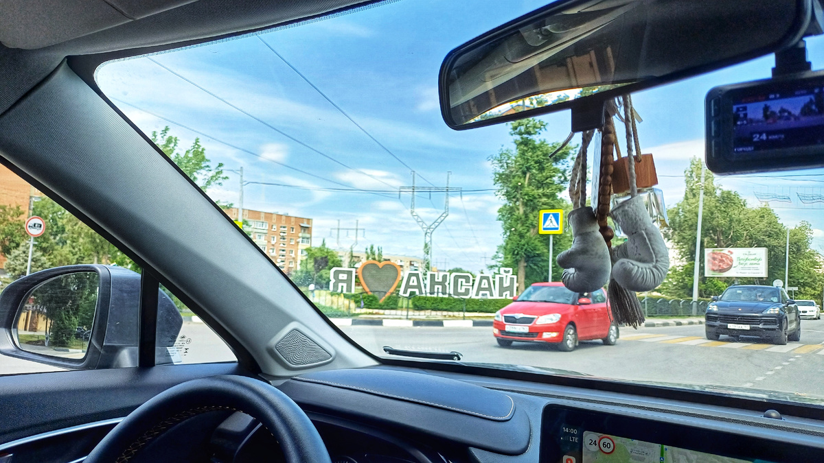 Аксай. Фото автора. 