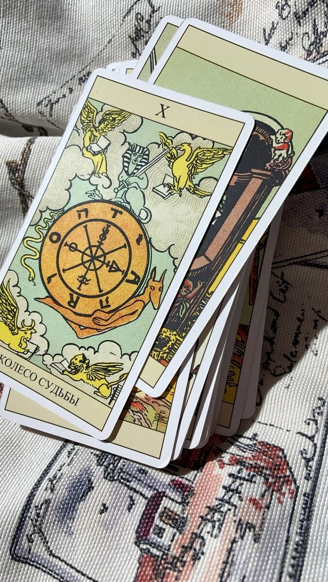 10 аркан. Таро Уэйта