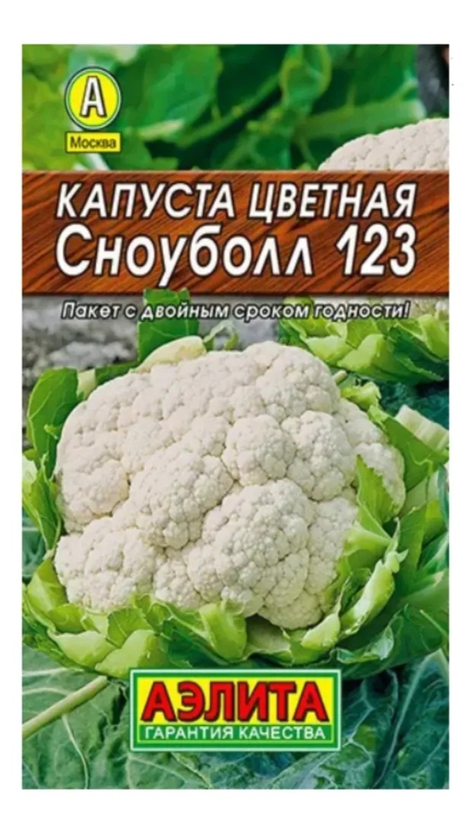 Сорт: Сноуболл 123 F1 Для наглядности. 