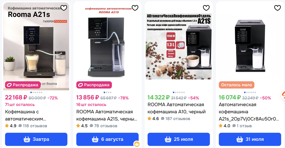 Предложения из Китая дешевле, но стоит ли это того......