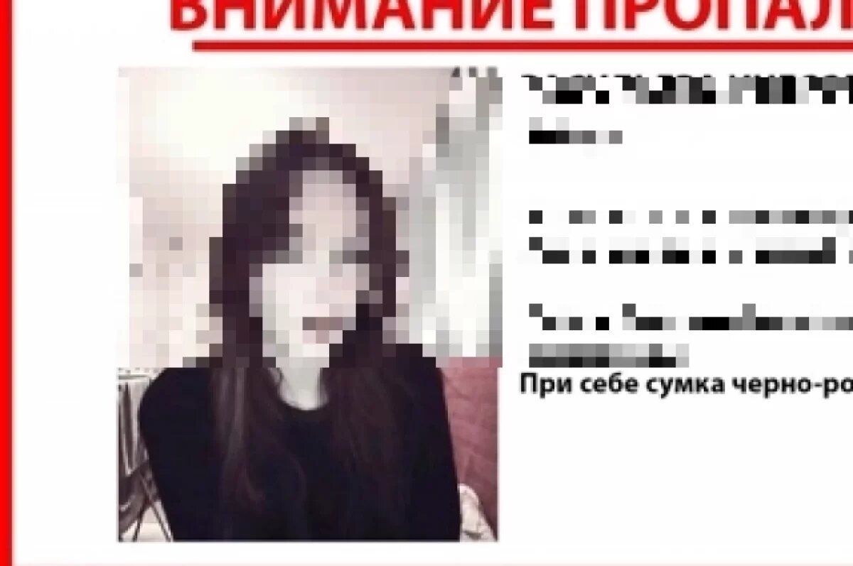    В Ижевске окончен поиск 16-летней школьницы, пропавшей 30 июня