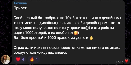 реальный опыт участника Клуба Ботостроитель