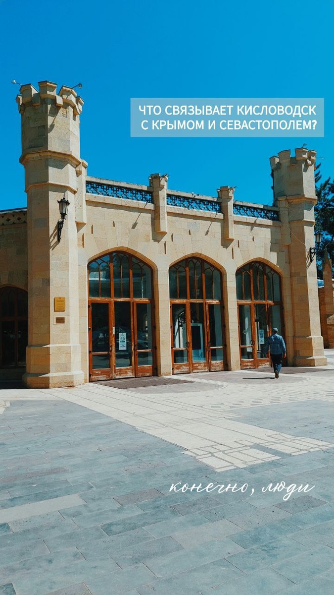 В Кисловодске |©yoklmnru2025