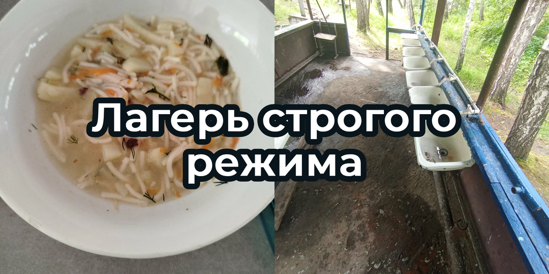 «Это тюрьма!» — родители шокированы лагерем на Урале