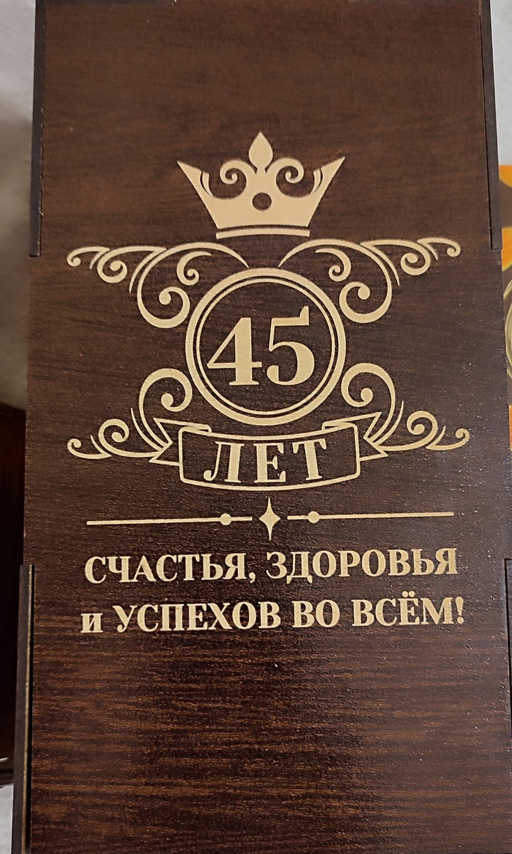 Угадайте, что в коробке?